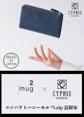 【キプリス】マルチホルダー■トゥージュール