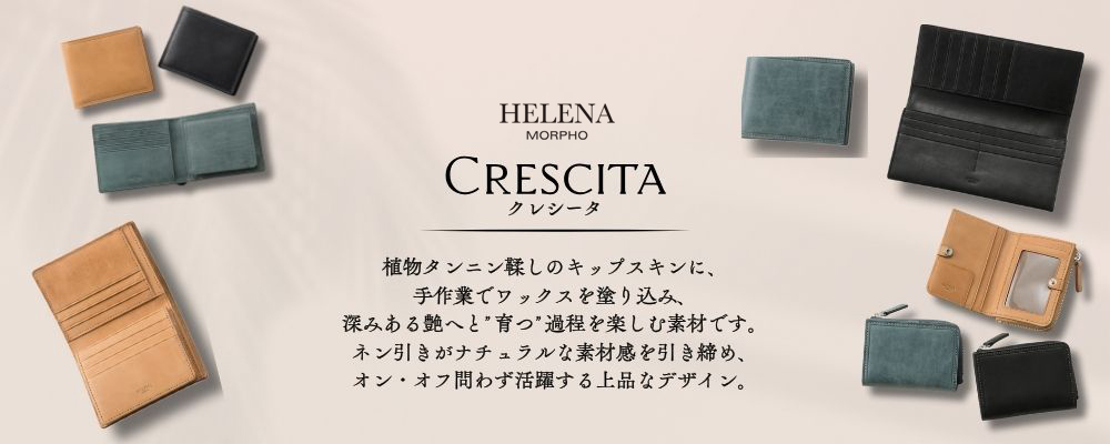 【ヘレナ】クレシータ