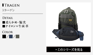 【ノイインテレッセ】トラーゲン