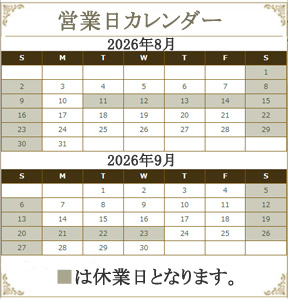 営業日カレンダー