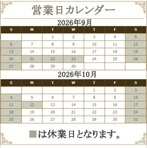 営業日カレンダー