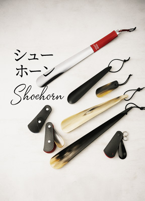 シューホーン