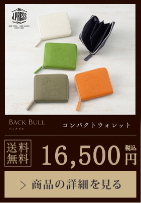 【J.PRESS】コンパクトウォレット■バックブル  送料無料 16,500円（税込）商品の詳細を見る