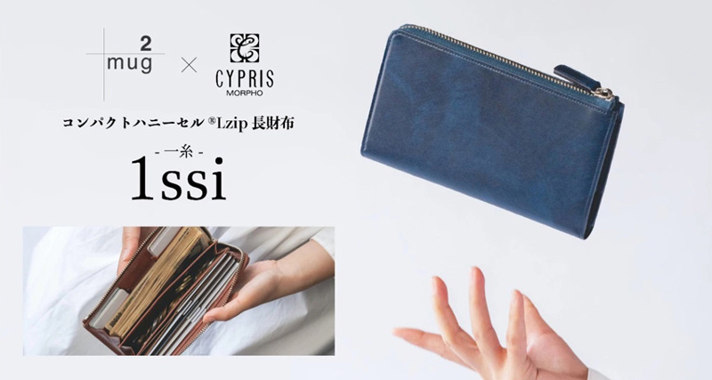 キプリス　シラサギレザー　コンパクトハニーセル財布
