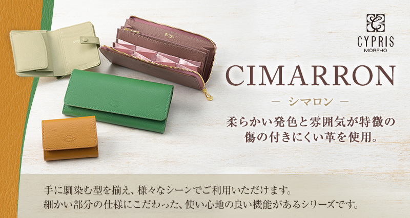 キプリス ウィメンズ CYPRIS WOMEN’S シマロン