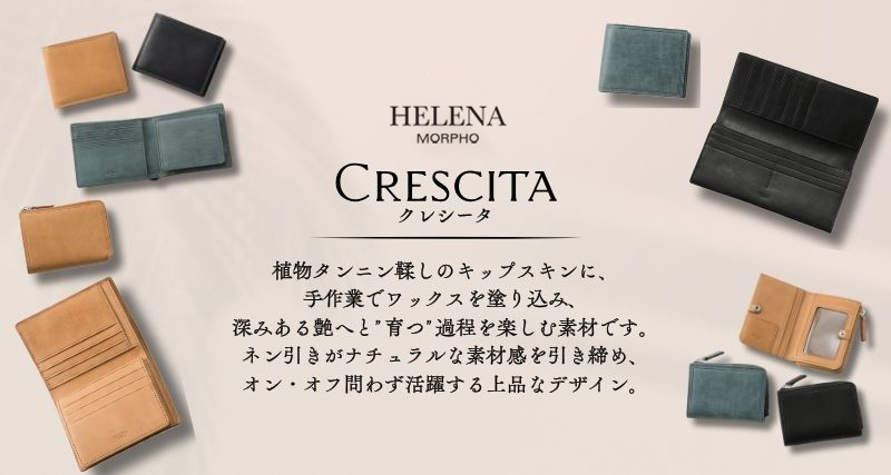ヘレナ　クレシータ