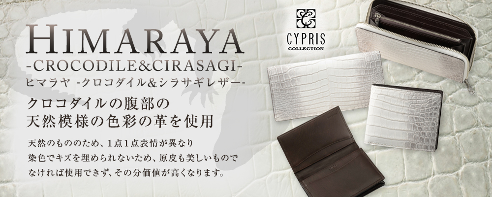 CYPRIS(キプリス)の販売 革財布・革小物(メンズ・レディース) 【ノイ