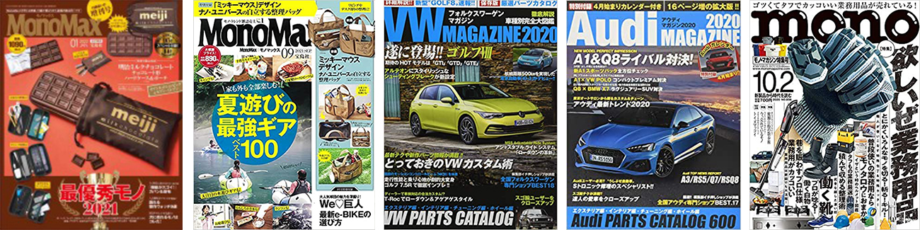 雑誌の表示が並んだ画像