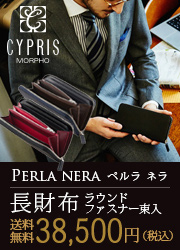 【PERLA NERA ベルラネラ】長財布ラウンドファスナー束入 送料無料38,500円（税込）