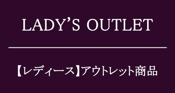 キプリス ヘレナ レディース アウトレット商品一覧