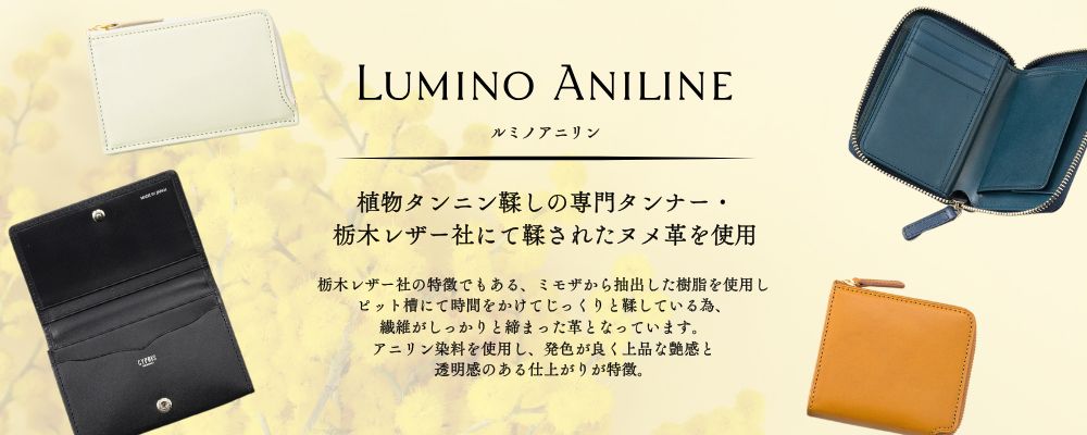 【キプリス】ルミノアニリン