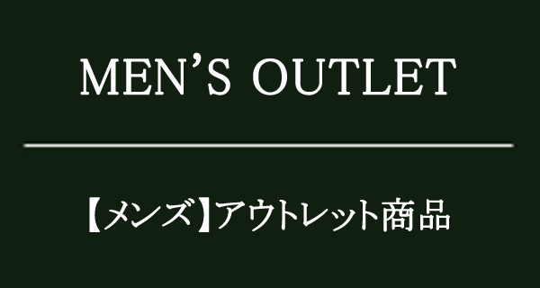 キプリス ノイインテレッセ ヘレナ エスクール メンズ アウトレット商品一覧