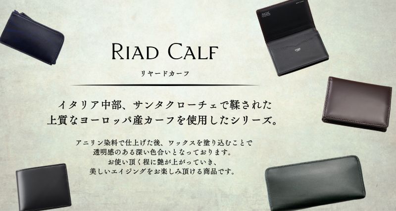 キプリス　リヤードカーフ