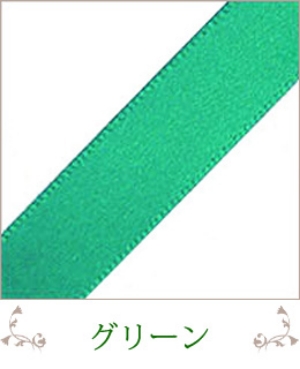 グリーン