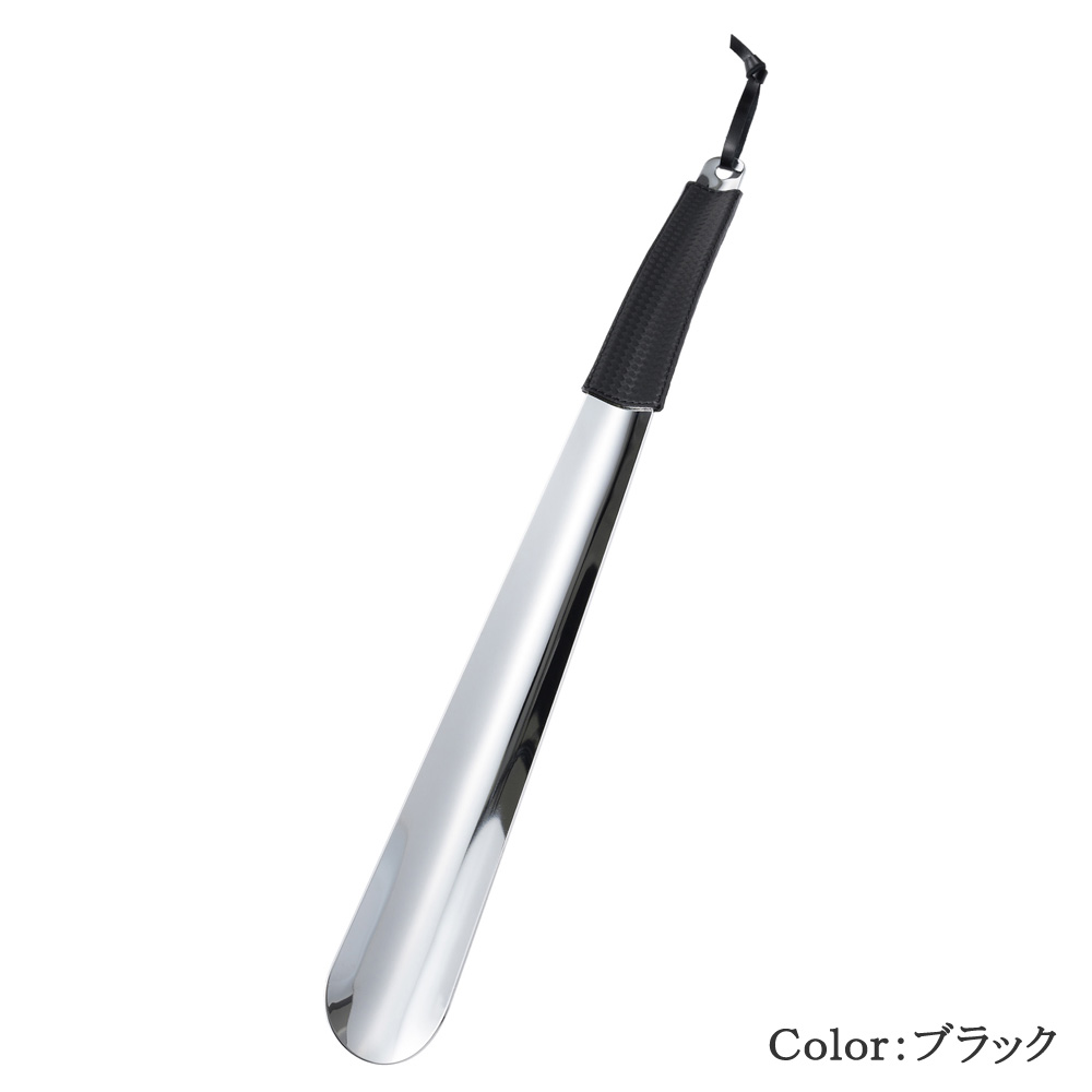 【ノイインテレッセ】シューホーン ロング