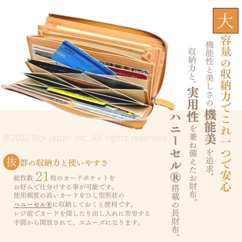 ノイジャパン限定商品【ヘレナ】ハニーセル長財布(L字ラウンドファスナー束入)■アリゾナレザー