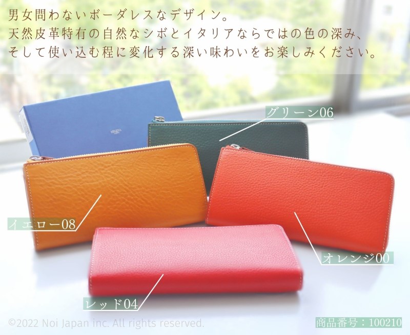 ノイジャパン限定商品【ヘレナ】ハニーセル長財布(L字ラウンドファスナー束入)■アリゾナレザー