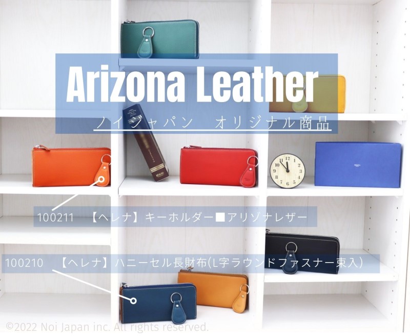 ノイジャパン限定商品【ヘレナ】ハニーセル長財布(L字ラウンドファスナー束入)■アリゾナレザー