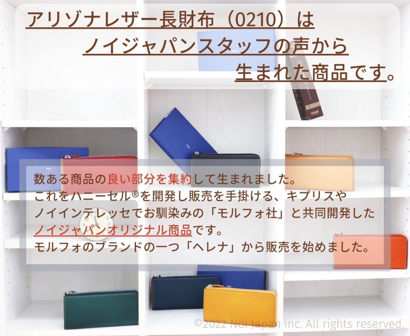 ノイジャパン限定商品【ヘレナ】ハニーセル長財布(L字ラウンドファスナー束入)■アリゾナレザー
