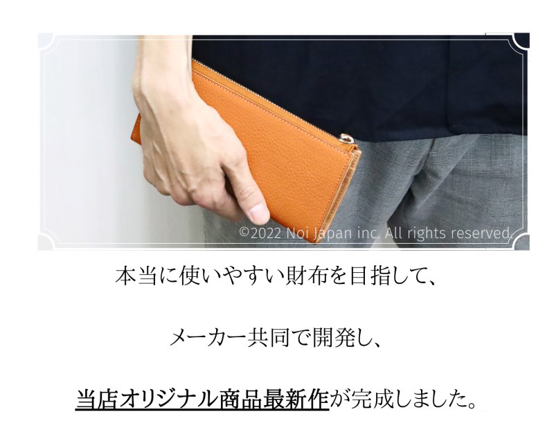 ノイジャパン限定商品【ヘレナ】ハニーセル長財布(L字ラウンドファスナー束入)■アリゾナレザー