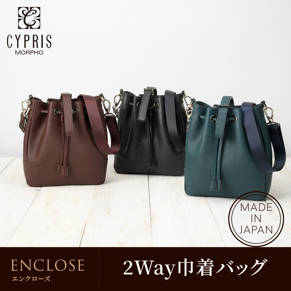 【キプリス】2Way巾着バッグ■enclose