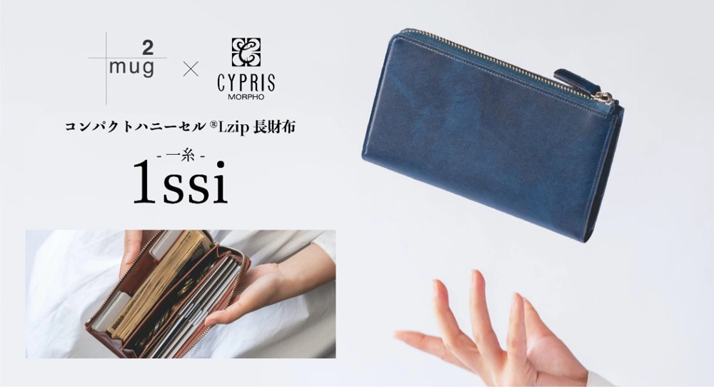 【キプリス】コンパクトハニーセル長財布(L字ラウンドファスナー束入)■シラサギレザー