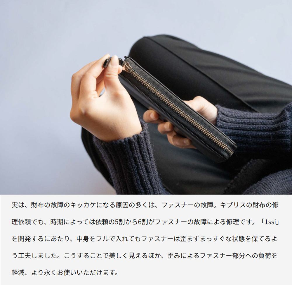 【キプリス】コンパクトハニーセル長財布(L字ラウンドファスナー束入)■シラサギレザー