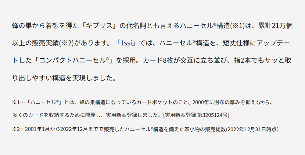 【キプリス】コンパクトハニーセル長財布(L字ラウンドファスナー束入)■シラサギレザー