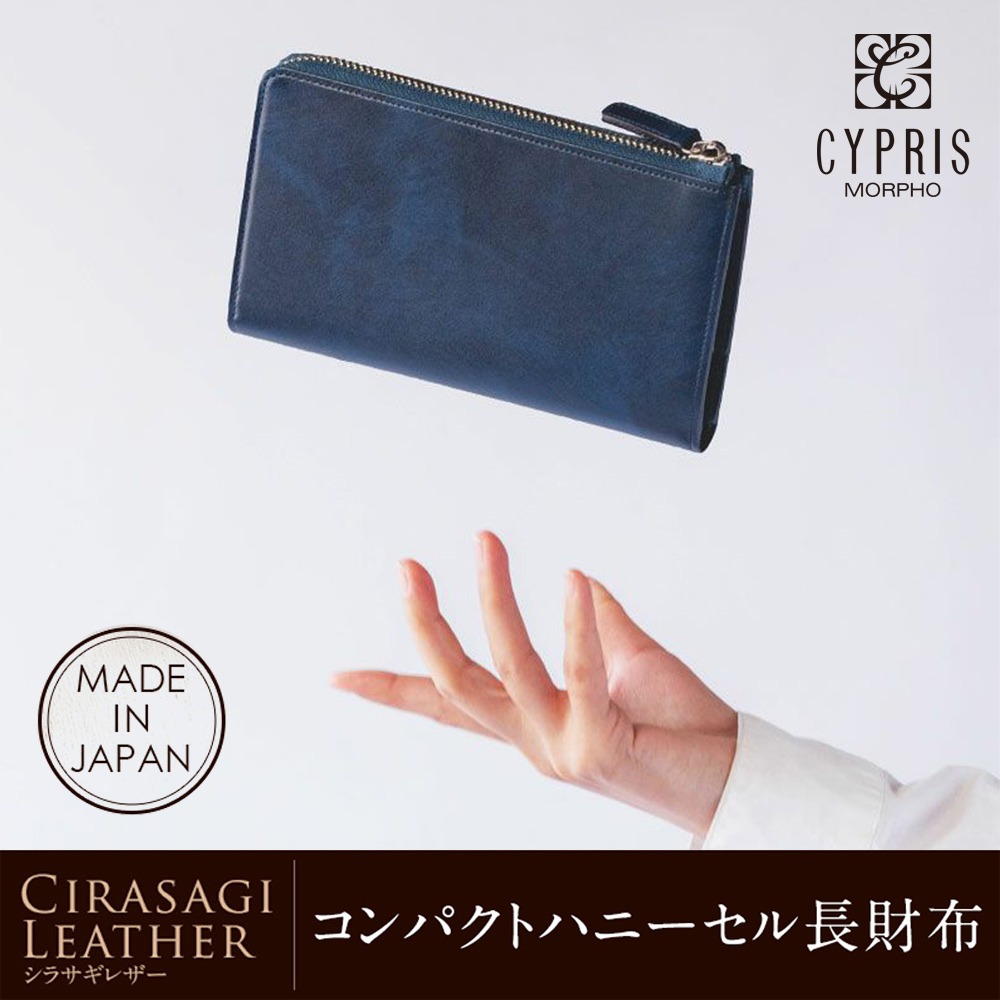【キプリス】コンパクトハニーセル長財布(L字ラウンドファスナー束入)■シラサギレザー