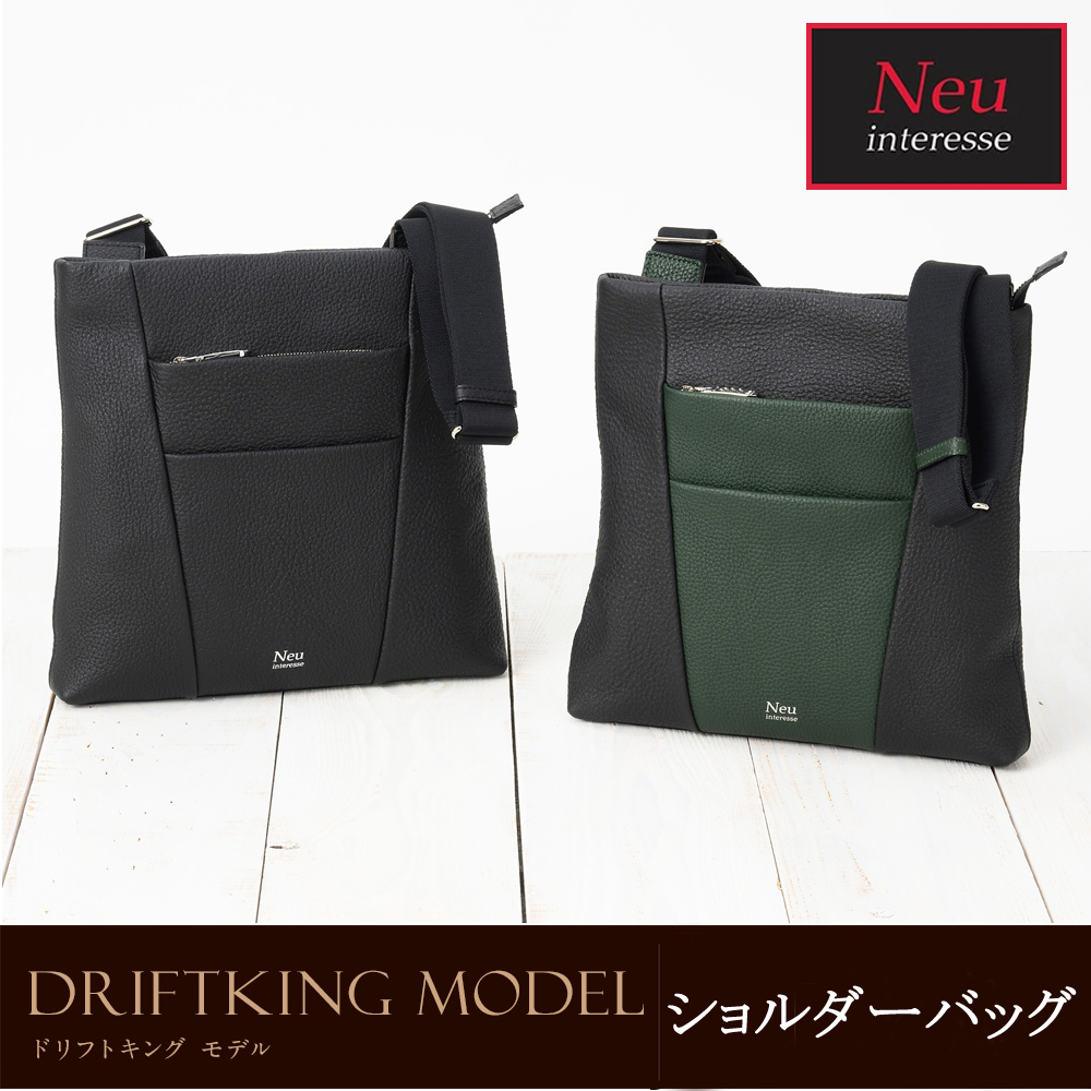 【ノイインテレッセ】ショルダーバッグ■DRIFTKING model