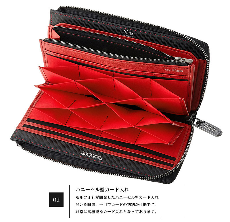 【ノイインテレッセ】ハニーセル長財布(Ｌ字ラウンドファスナー束入)■ファイバーキュアウォレット ツイルドカーボン