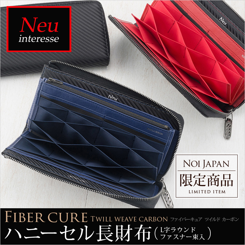 ノイジャパン限定商品【ノイインテレッセ】ハニーセル長財布(Ｌ字