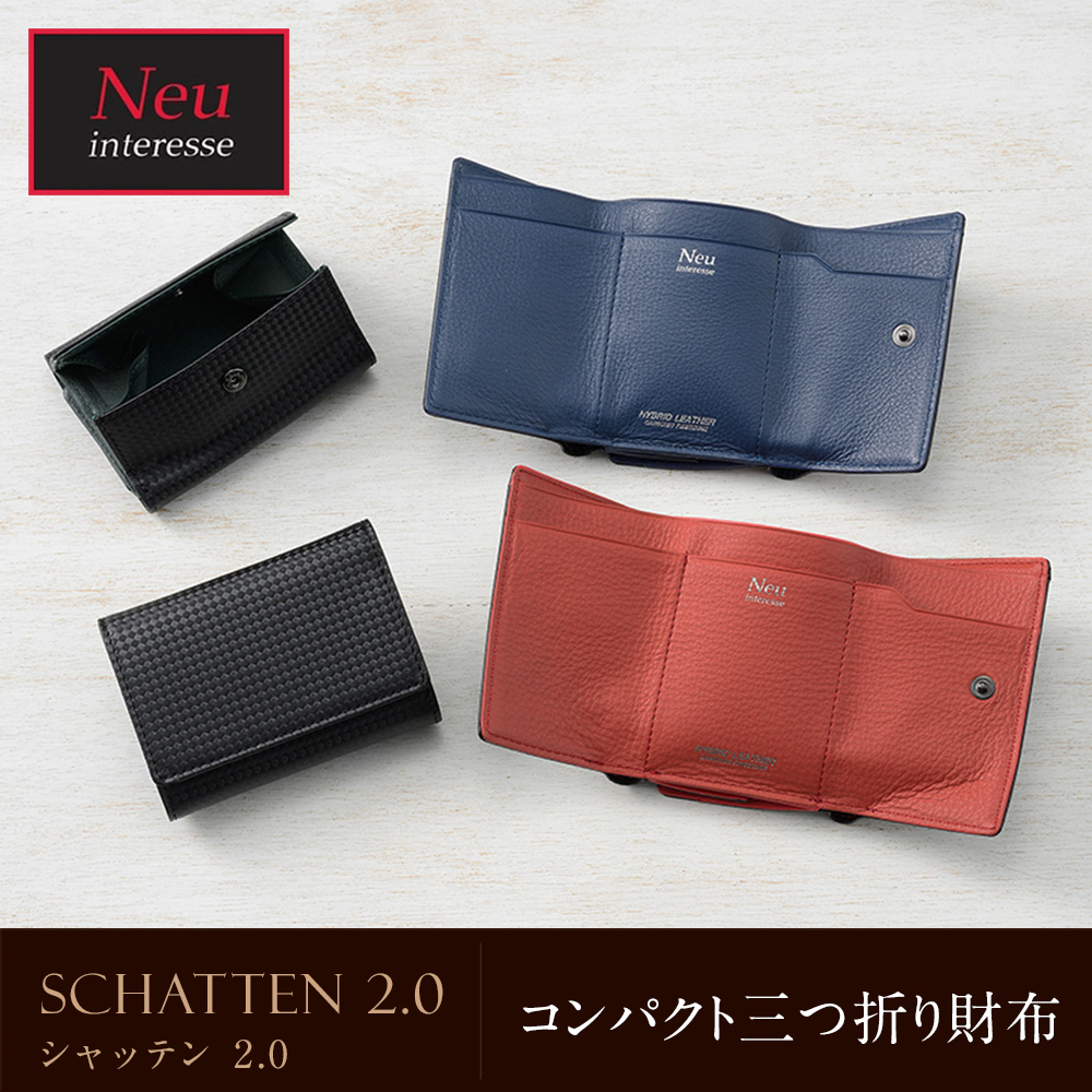 【ノイインテレッセ】コンパクト三つ折り財布■シャッテン 2.0