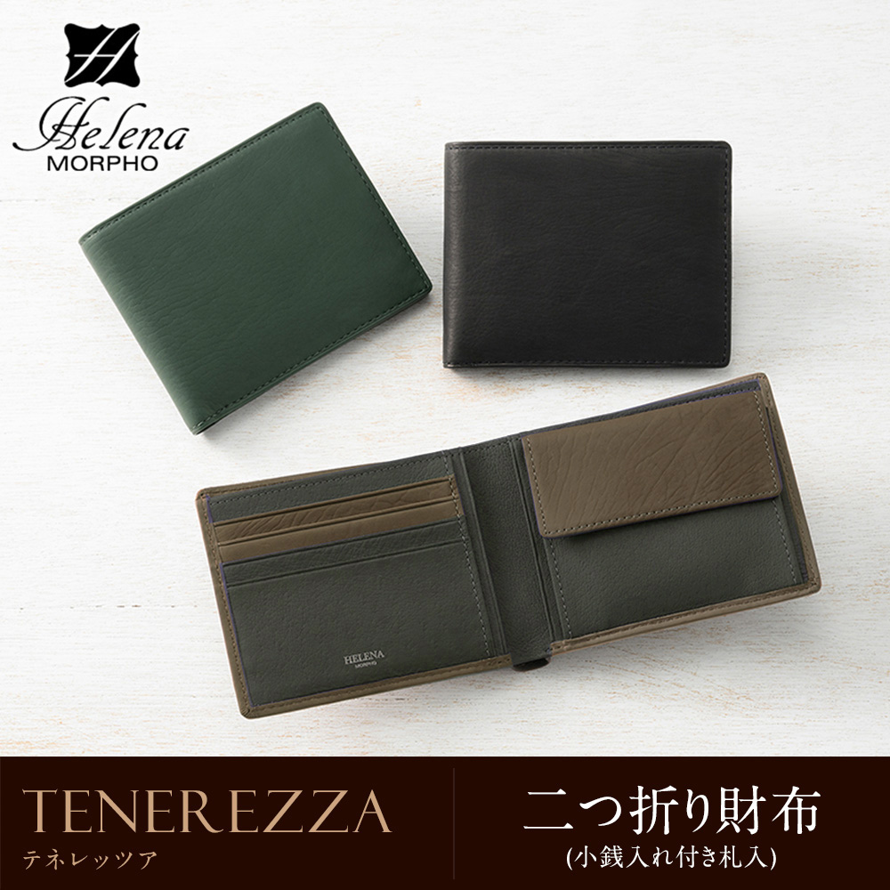 【ヘレナ】二つ折り財布(小銭入れ付き札入)■テネレッツァ