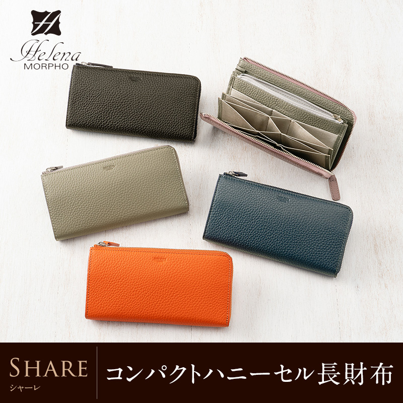 【ヘレナ】コンパクトハニーセル長財布■シャーレ