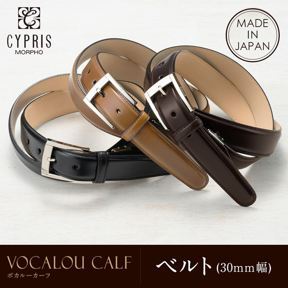 【キプリス】ベルト(30mm幅)■ボカルーカーフ