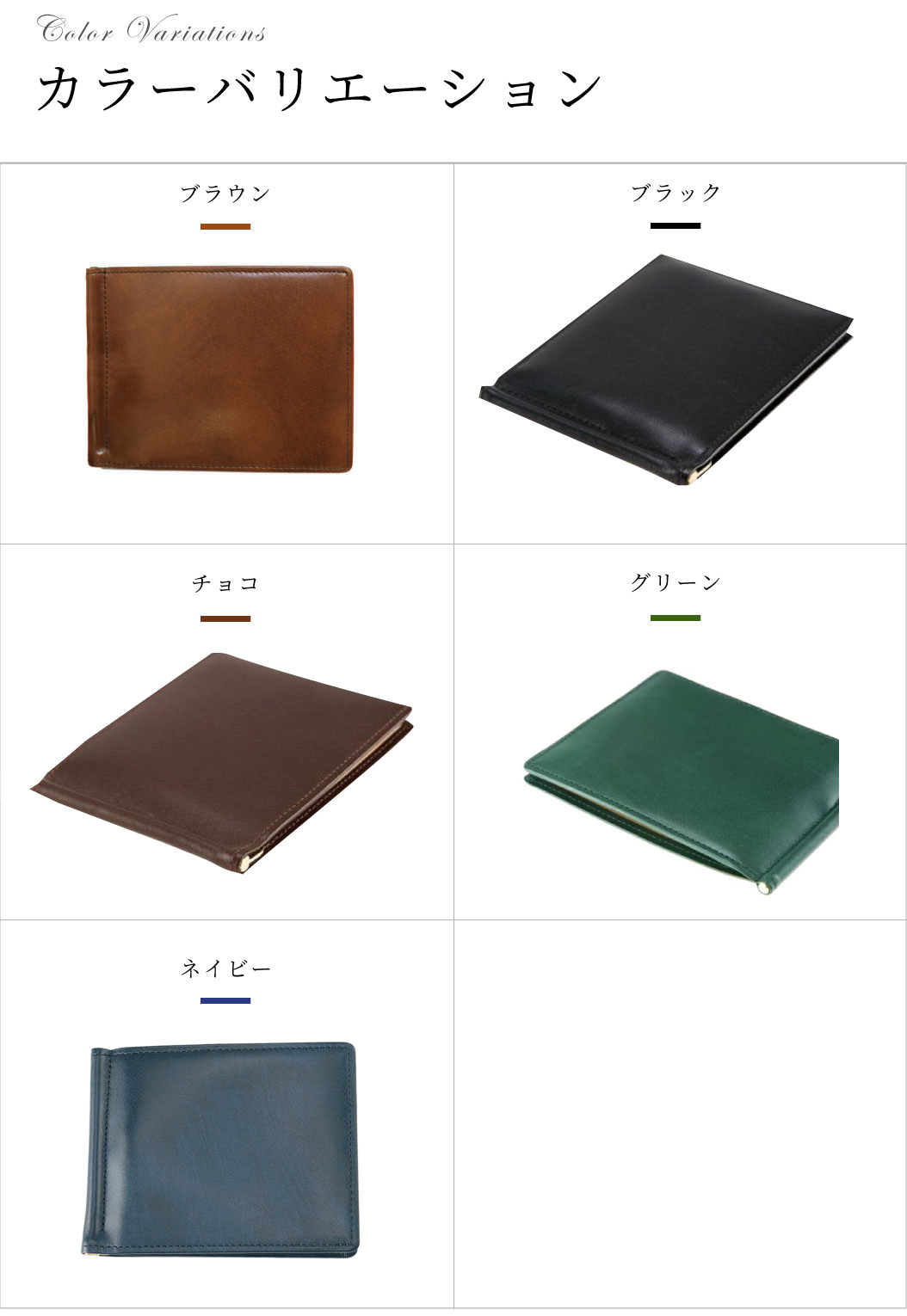 【キプリス】札ばさみ/マネークリップ■シラサギレザー