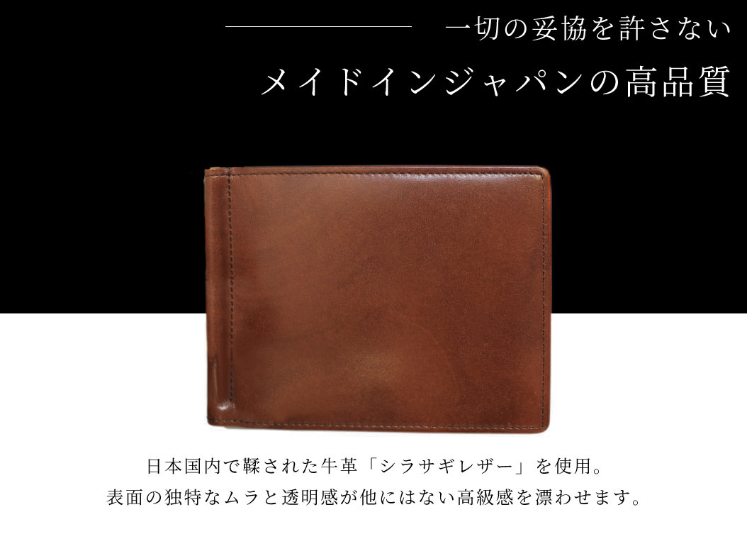 【キプリス】札ばさみ/マネークリップ■シラサギレザー