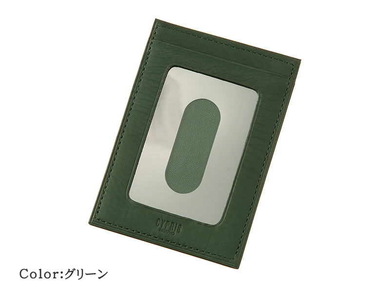 【キプリス】ＩＣカード対応パス入れ(2面)■レーニアカーフ