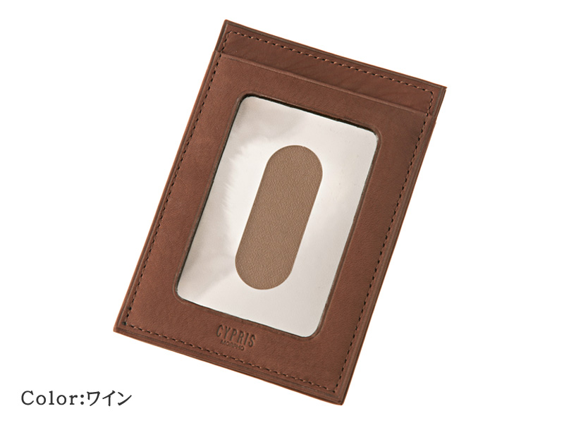 【キプリス】ＩＣカード対応パス入れ(2面)■レーニアカーフ