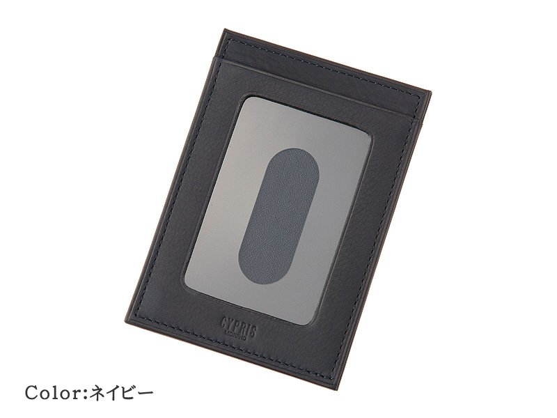 【キプリス】ＩＣカード対応パス入れ(2面)■レーニアカーフ