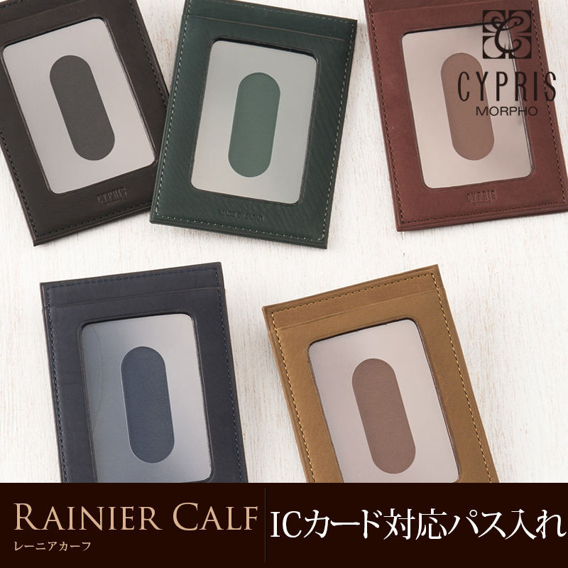 【キプリス】ＩＣカード対応パス入れ(2面)■レーニアカーフ