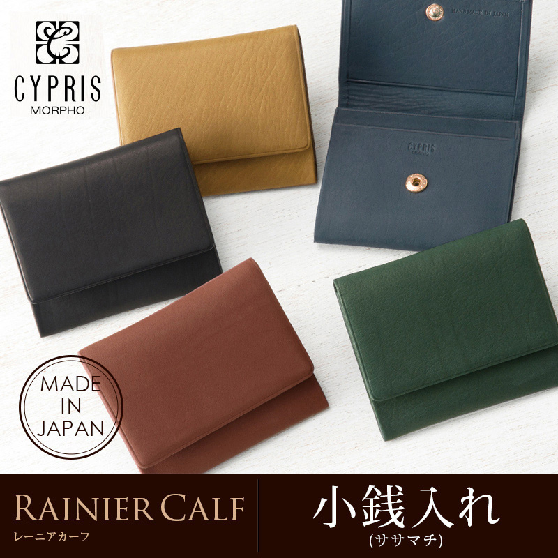 【キプリス】小銭入れ(ササマチ)■レーニアカーフ