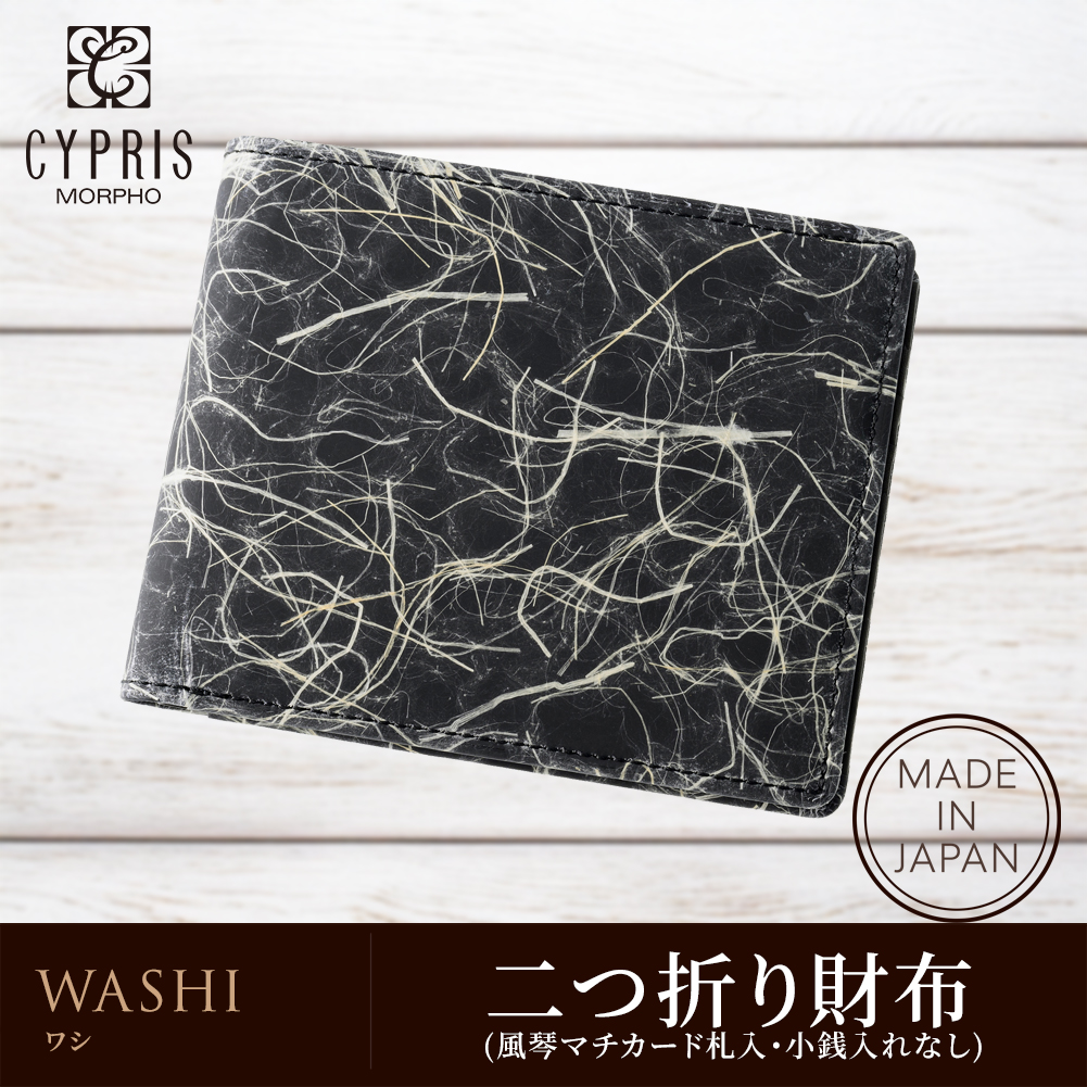 【キプリス】二つ折り財布(風琴マチカード札入・小銭入れなし)■washi