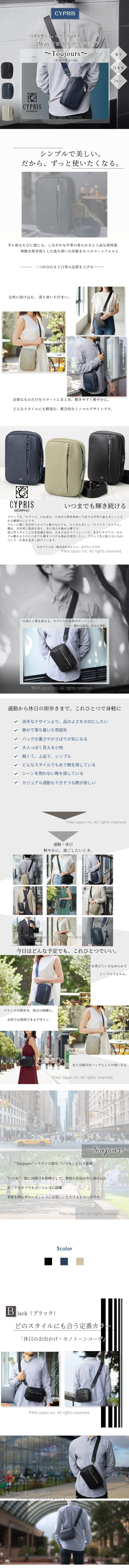 【キプリス】2Wayクロスボディバッグ■トゥージュール [2268]