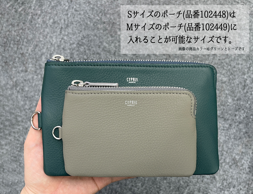 【キプリス】ポーチ(M)■トゥージュール