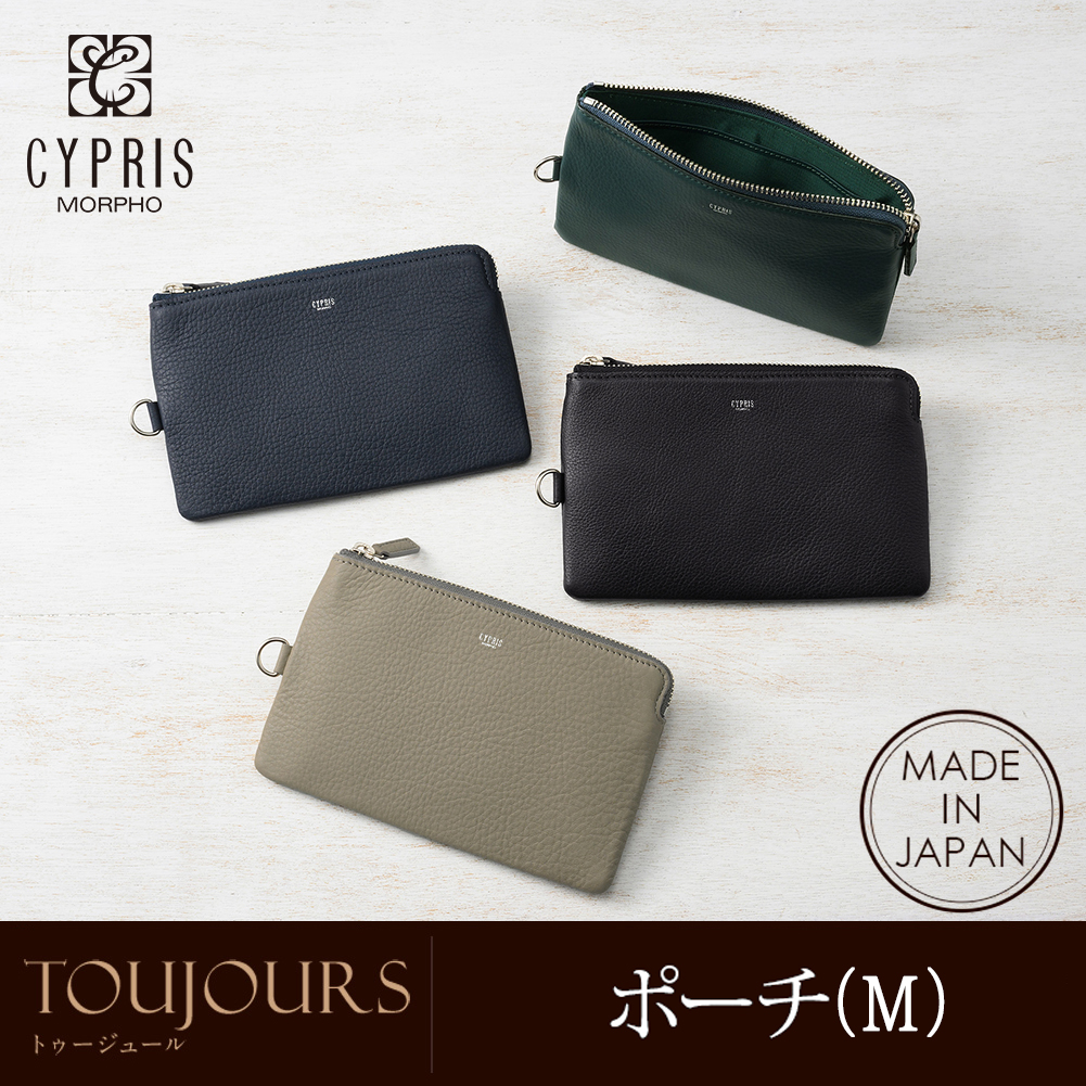 【キプリス】ポーチ(M)■トゥージュール