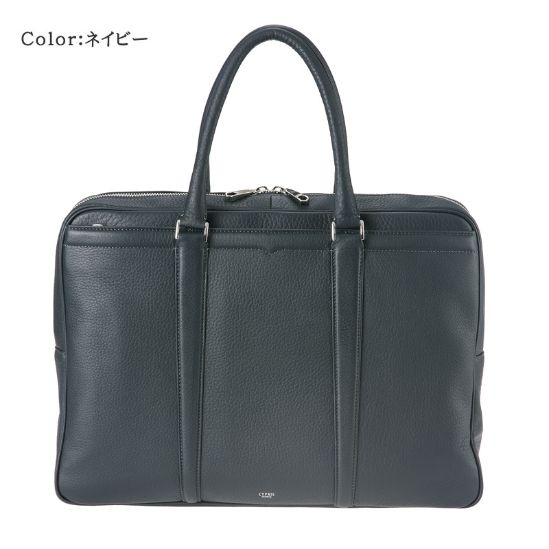 【キプリス】ブリーフケース・２本手ビジネスバッグ■トゥージュール