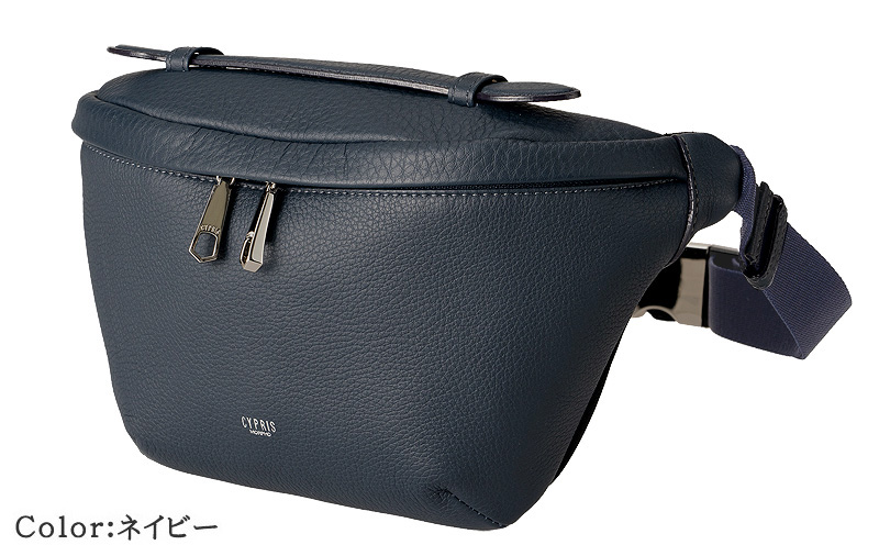 【キプリス】ボディバッグ■トゥージュール