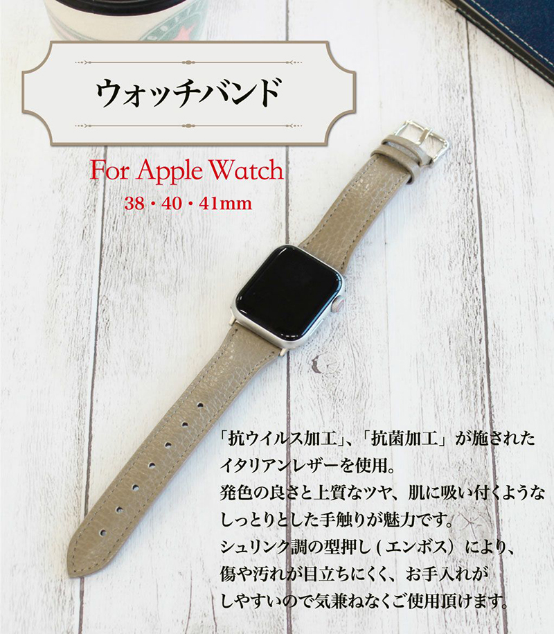 【キプリス】ウォッチバンド(Apple watch38/40/41mm対応)ヴィヴァーチェ